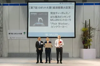 2016年 ロボット大賞