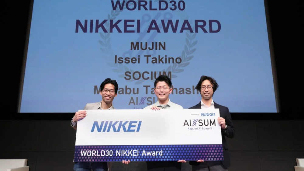AI/SUM 日経賞 表彰盾