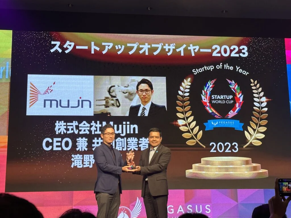 スタートアップワールドカップ 2023 東京予選 — スタートアップオブザイヤー表彰式