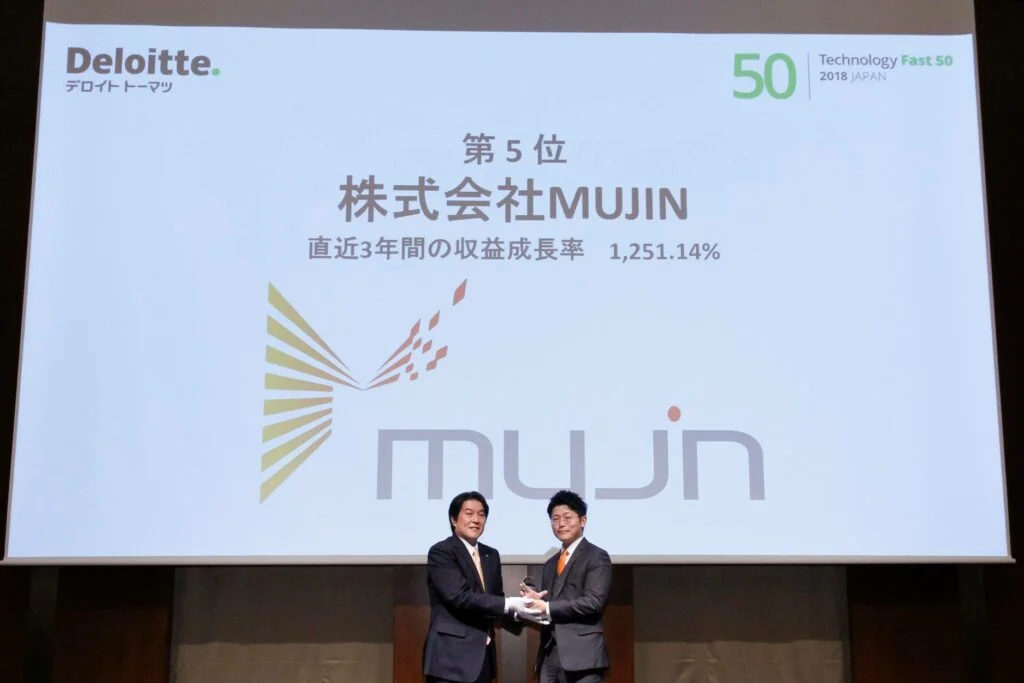 Deloitte Technology Fast 50 表彰式