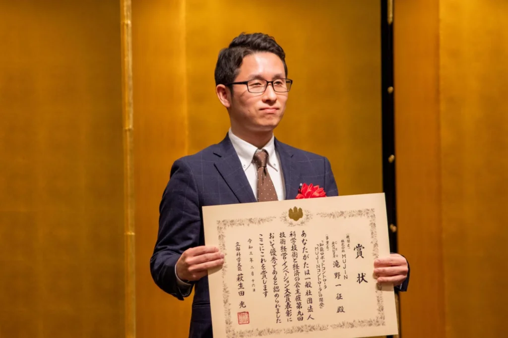 技術経営・イノベーション大賞 文部科学大臣賞
